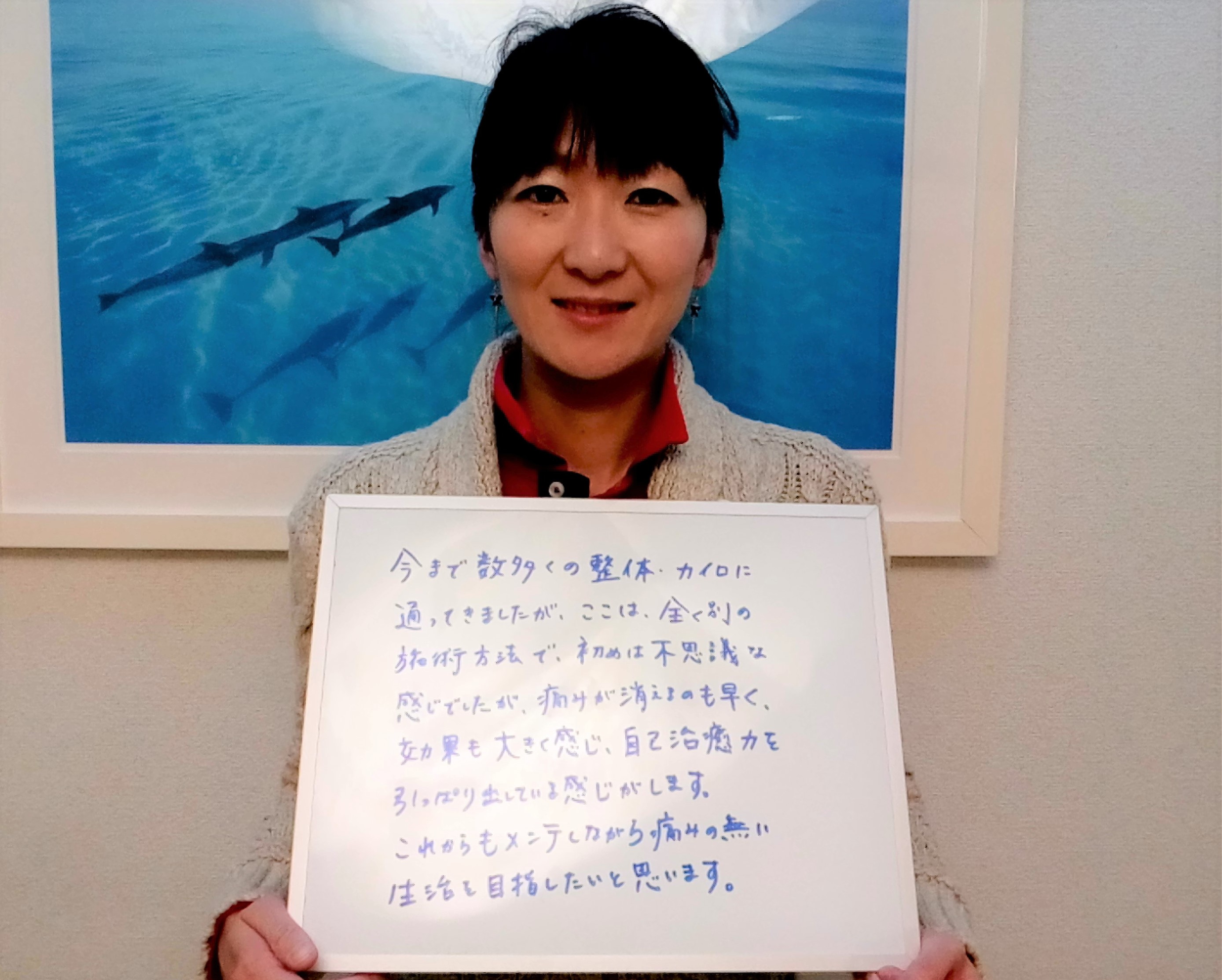 湘南メディカル整体院 ボディクラフト